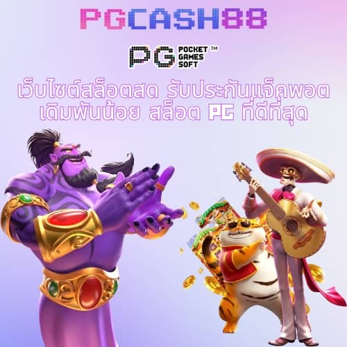 888 pg